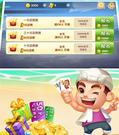 火拼二人斗地主