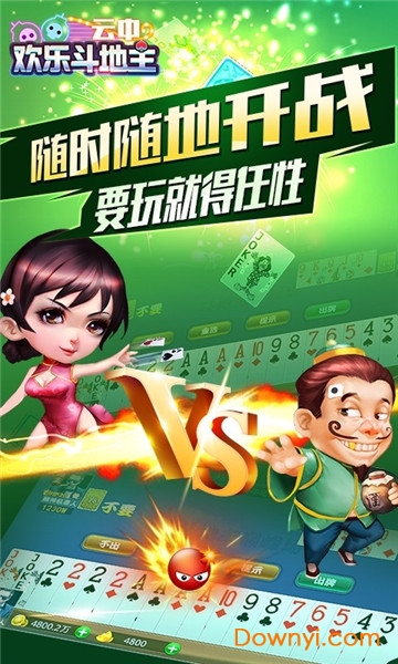 低分是1角钱的斗地主官方2025