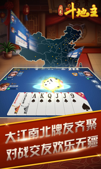 八牛斗地主破解版官方2025
