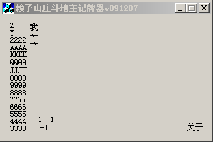 禅游斗地主破解版无限豆子每天送9元救济金