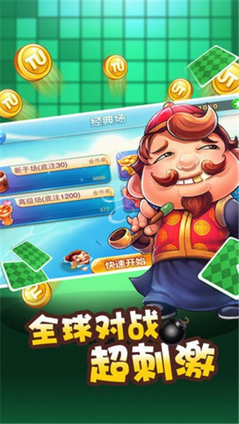免费斗地主下载斗地主官方2025