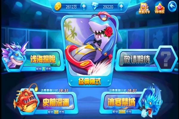 捕鱼大作战柳岩版下载官方2025
