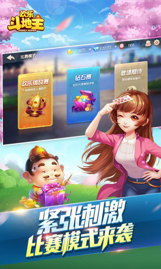 欢乐斗地主经典老版官方免费版100%提现