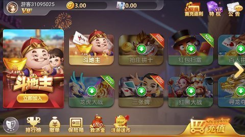 dwj大玩家斗地主返利版v2.0送体验金