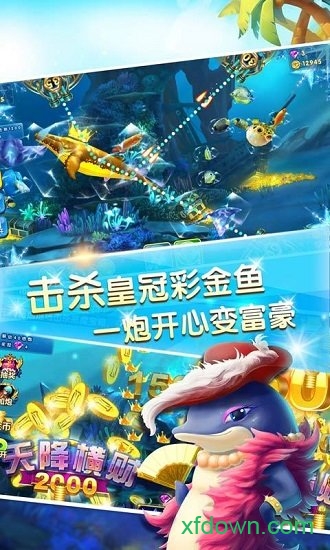 捕鱼达人无限内购版v4.22.5.6官方2025