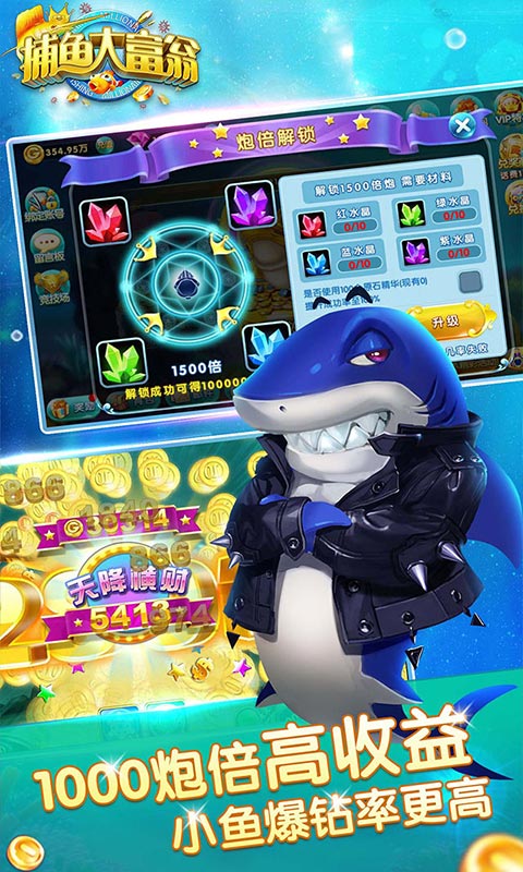 捕鱼达人2旧版本官网版下载领6元救济金