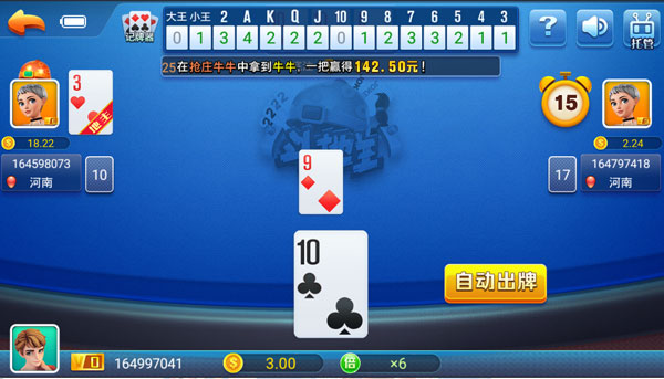 五张翻牌机v2.0应用详情棋牌