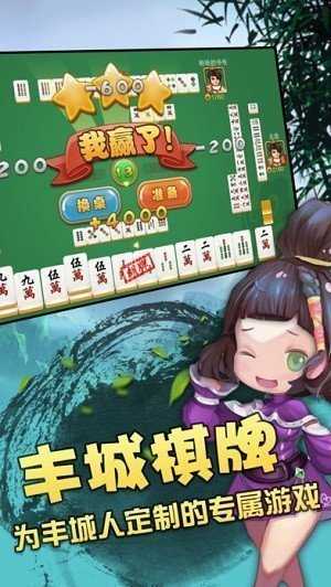 云圈丰城棋牌