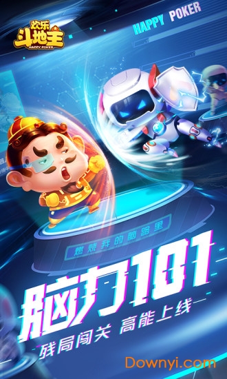 禅游天天斗地主旧版下载