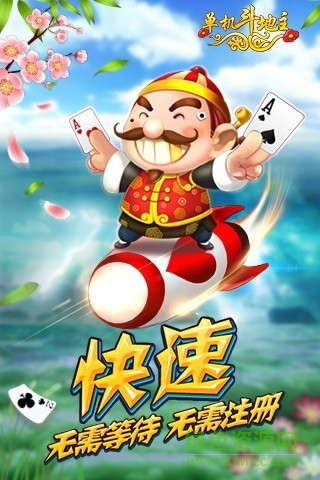 联众斗地主强化版