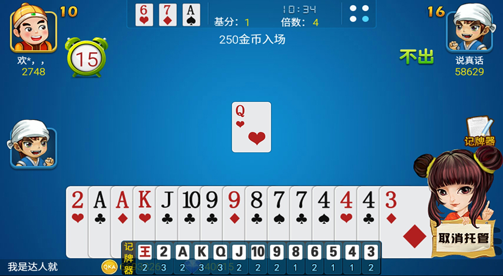j j斗地主带铺鱼官方免费下载安装