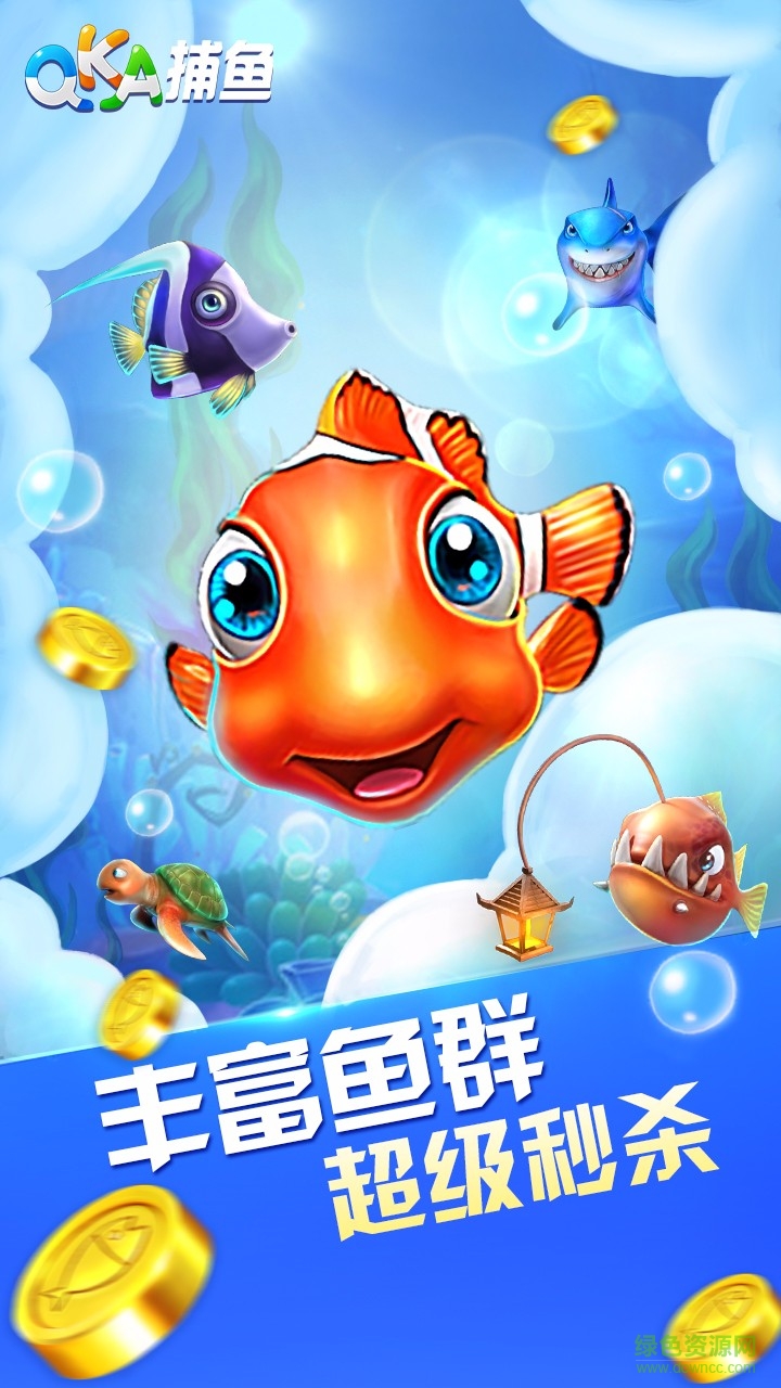 捕鱼达人4.0