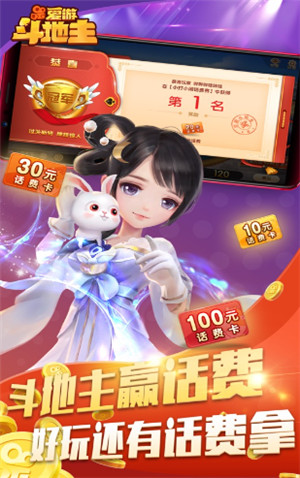 大玩家斗地主v2.5.0版本