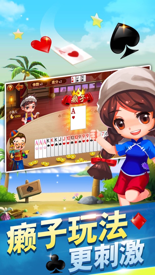 微乐斗地主记牌器安卓版