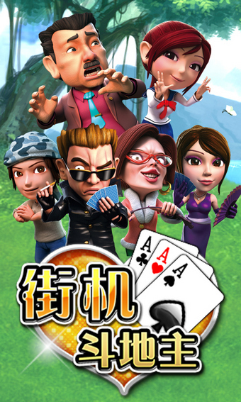 天天斗地主破解版无限金豆