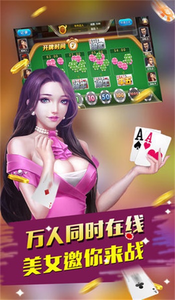 易酷棋牌安卓版官网