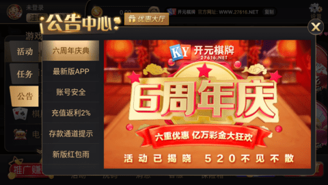开元集团app官网v1.0