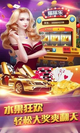 赢发棋牌