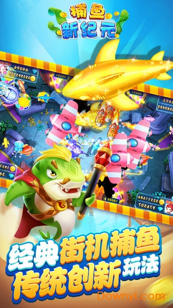 超级电玩城无限金币免广告菜单版
