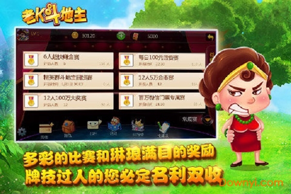 六月斗地主旧版