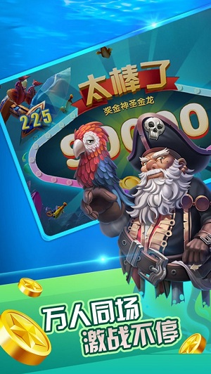 捕鱼达人千炮版小米平台