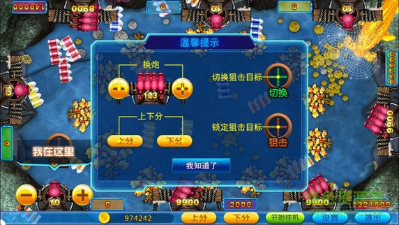 辰龙捕鱼v1.0