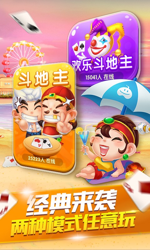 天天三张牌安卓版