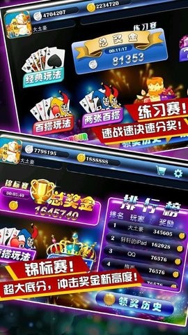 浦发棋牌老版本