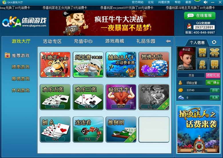 qka棋牌游戏中心(QKA游戏大厅)
