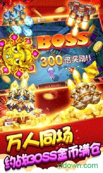趣游捕鱼最新版2025