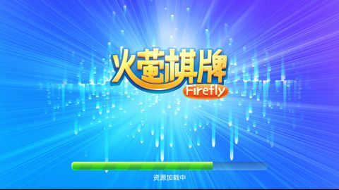 火萤棋牌2025最新版本