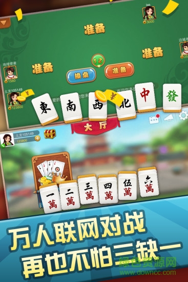 微乐麻将2024官网版