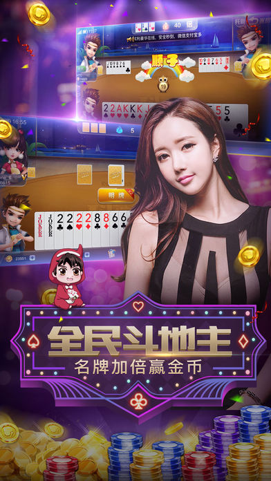 炸金花app最新版