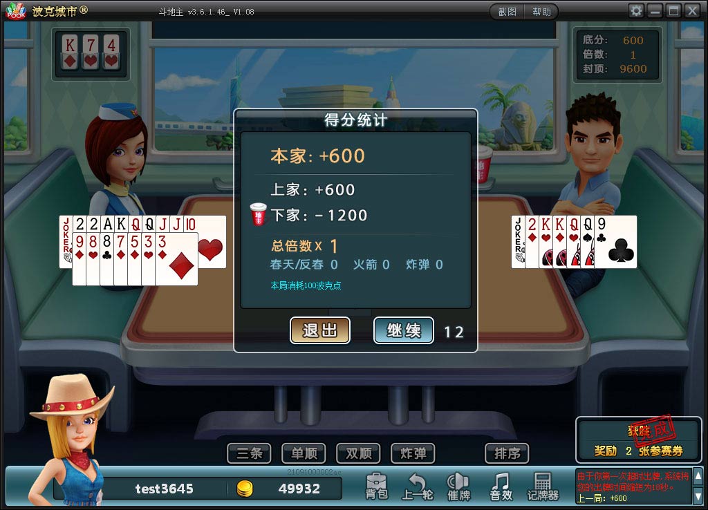 波克城市老版本(2012)