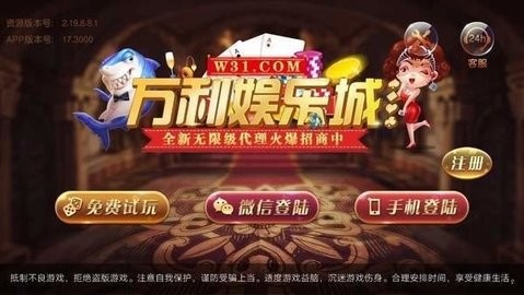 万利游戏appv2.0