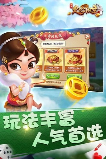 badam斗地主维语版合集v2.0