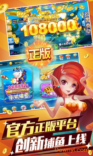 老版本捕鱼达人2旧版本v1.0