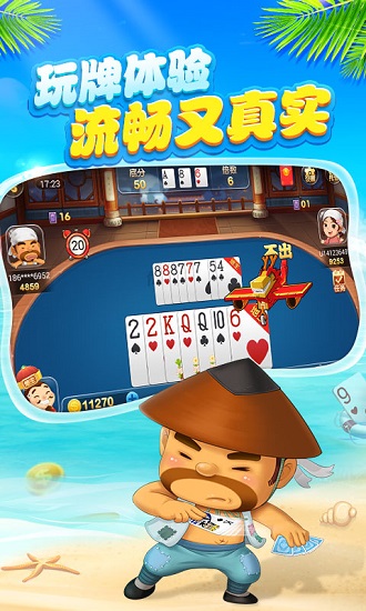 阳光斗地主赚钱版