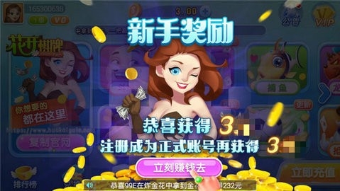 花开棋牌4.2