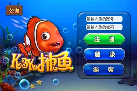 K3K捕鱼游戏大厅