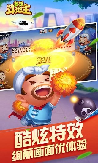 神人斗地主老版本v1.0