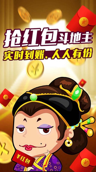 微乐斗地主免费版