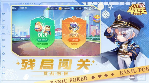 jj斗地主2023官方版v1.0