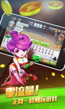 山河棋牌官方版