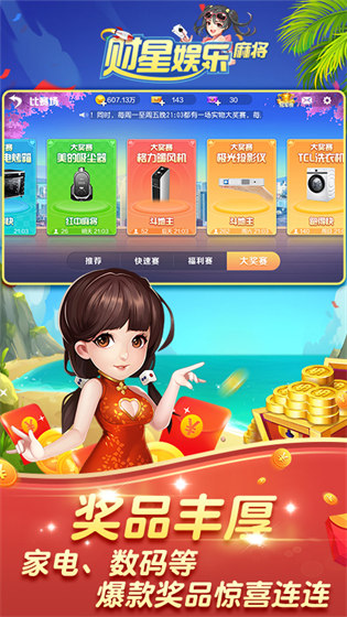 掌心麻将亲友圈app