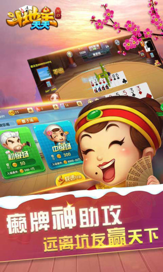 贪玩斗地主赚钱版微信秒到账