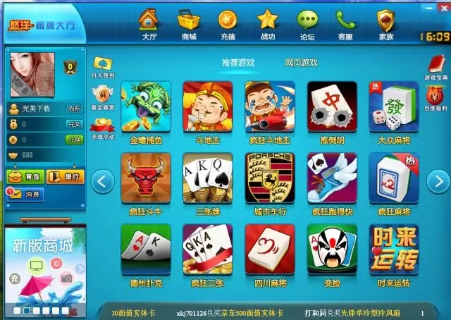 10元可以玩的棋牌娱乐v1.0