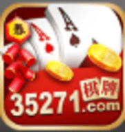 35271棋牌十年