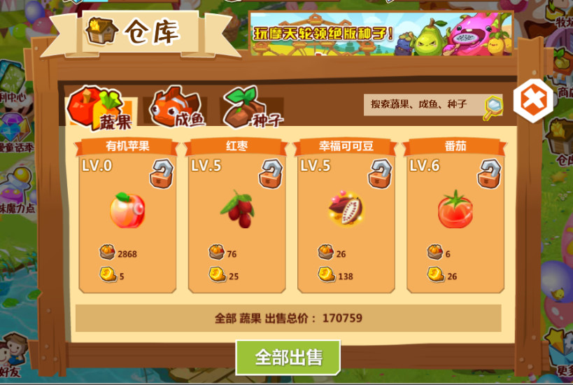 qq农场捕鱼时光手机版