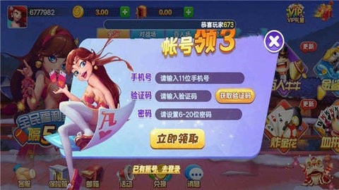 山河棋牌苹果版6.1.1版本